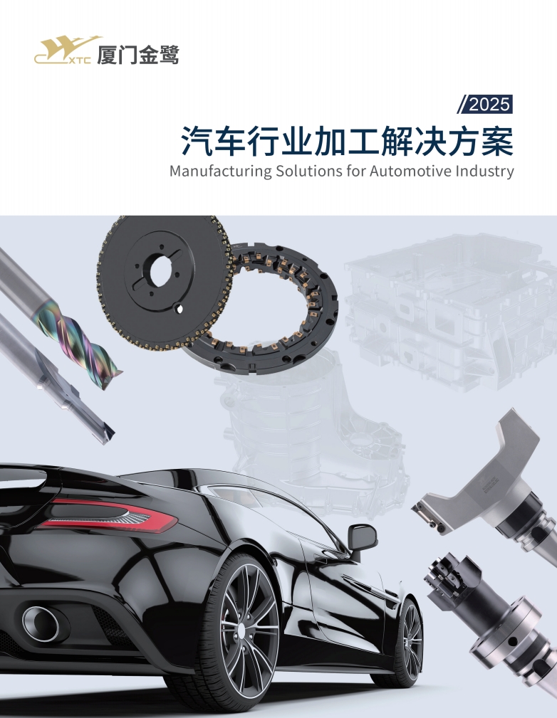Automotibe Industry
